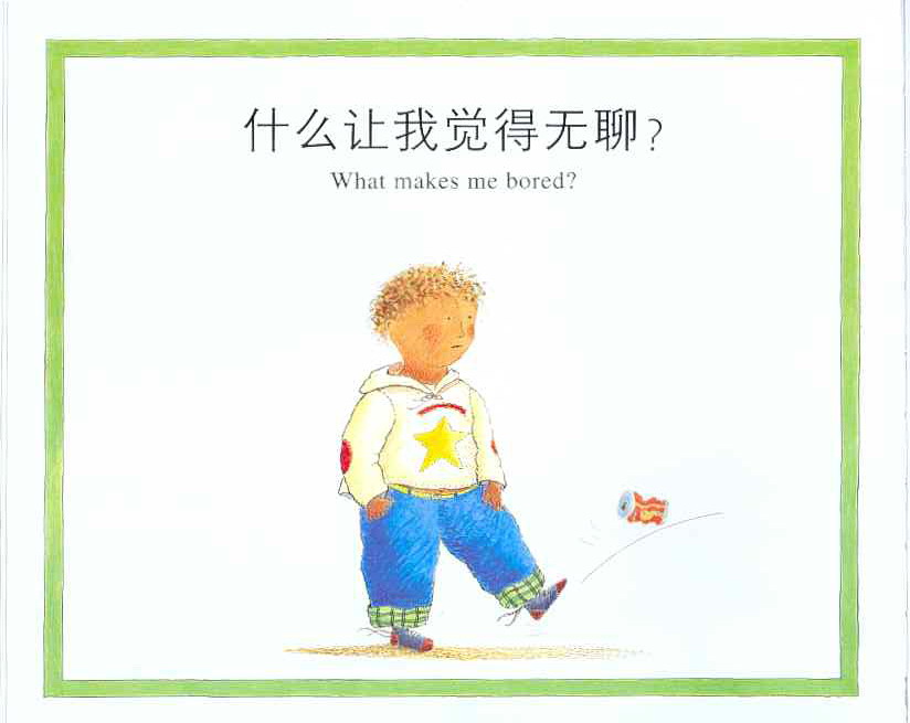 我为什么快乐 (06),绘本,绘本故事,绘本阅读,故事书,童书,图画书,课外阅读